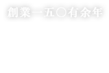 国登録有形文化財　岩本楼