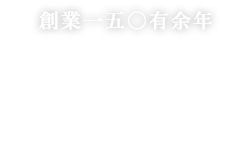 国登録有形文化財　岩本楼