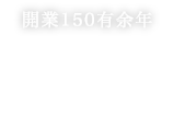 講述歷史的島之旅館
